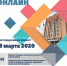 АлтГУ проведет «День абитуриента - 2020» в онлайн-формате - АлтГУ