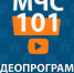 «МЧС-101» - МЧС Алтайского края