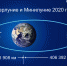 Главное суперлуние 2020 года могли наблюдать барнаульцы в ночь на 8 апреля - ИА Амител