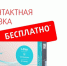 Очки прямо домой: "Спектр" запустил бесконтактную доставку - ИА Амител