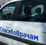 Единороссы подарили два автомобиля барнаульским больницам, где лечат коронавирус - ИА Амител