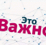 Внимание НКО! Срок отчетности НКО перенесен - Министерство юстиции