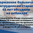 В случае, если на предприятии работают граждане, достигшие возраста 65 лет и старше, работодателю необходимо направить в ФСС России реестр с перечнем застрахованных лиц и сведений, необходимых для назначения пособия по временной нетрудоспособности. - Алтайская ТПП