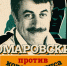 Доктор Комаровский против паники и коронавируса на ТВ-3 - Barnaul-Altai.Ru