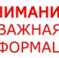 ФКУ «ГБ МСЭ по Алтайскому краю» Минтруда России информирует граждан с инвалидностью о введении временного ограничения очного приема - Бюро медико-социальной экспертизы