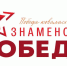 Барнаульцам предлагают присоединиться к флешмобу «Я Знаменосец Победы» - Администрация г. Барнаул