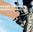 Конкурс АлтГу.jpeg - Управление по образованию