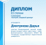 <span class="sige_js_title">Дмитриева_Д</span> - АГАУ