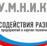 umnik_3.jpg - Администрация г. Барнаул