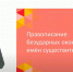 синицына.jpg - Управление по образованию