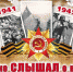 Краевой творческий онлайн-фестиваль «Я только слышал о войне...» - АГИК