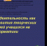 Конференция «Наука и образование: проблемы и перспективы» в онлайн - АГАО имени В.М. Шукшина