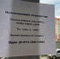 Найден коллектор, разместивший объявление "Помогу вернуть твои долги, чтобы отдать свои!" - ИА Атмосфера