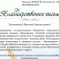 <span class="sige_js_title">15_1</span> - АГАУ