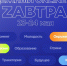 В России пройдёт первый молодёжный форум в режиме online - Краевой дворец молодежи