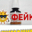 Фейкам нет - Общественная палата