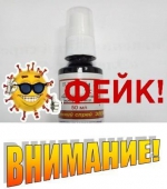 Фейкам нет