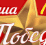 Молодёжь Алтайского края приглашается к участию в конкурсе творческих проектов «Наша Победа 75» - Краевой дворец молодежи