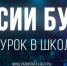 Цифровой урок.jpg - Управление по образованию