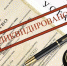 Ликвидация юридического лица - Министерство юстиции