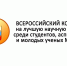 12 представителей Алтайского государственного аграрного университета вышли в финал Всероссийского конкурса на лучшую научную работу - Администрация Алтайского края