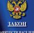 Прокуратурой Ленинского района г.Барнаула защищены трудовые права уволенного работника предприятия - Прокуратура Алтайского края