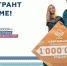 Грантовый конкурс Росмолодежи состоится в рамках форумной кампании - Управление спорта и молодежной политики
