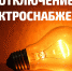 Вниманию жителей села Троицкого и руководителей организаций! - Газета На земле троицкой
