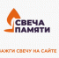 Жители региона могут присоединиться к онлайн-акции «Свеча памяти» - Краевой дворец молодежи