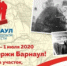   - Управление юстиции