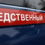 Фото: пресс-служба СУ СКР по Алтайскому краю - ИА Амител