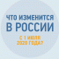 Умные счетчики и правый руль. Что изменится в жизни россиян с 1 июля 2020 года - ИА Амител