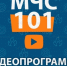 Секреты чрезвычайных профессий - МЧС Алтайского края