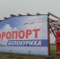 Фото: Вячеслав Мельников / amic.ru - ИА Амител