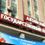 Классические педагоги. В АлтГУ появилось уникальное направление подготовки - ИА Амител