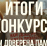 Представительница поискового движения Алтайского края стала призёром конкурса «Нам доверена память» - Краевой дворец молодежи