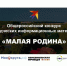 Идёт приём работ на общероссийский конкурс краеведческих информационных материалов «Малая родина» - Краевой дворец молодежи