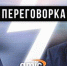 Железный Шурик. Жизнь и карьера "красного" алтайского губернатора Александра Сурикова - ИА Амител