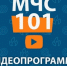 МЧС 101: Погружение в профессию водолазов-спасателей МЧС России - МЧС Алтайского края