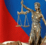 О назначении судебного заседания по рассмотрению административного дела по административному исковому заявлению в защиту интересов Российской Федерации и неопределенного круга лиц к общественному объединению «W.H.C.» - Министерство юстиции