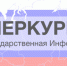 В Республике Алтай ФГИС «Меркурий» выявил факты нарушений оформления ВСД специалистами госветслужбы - Россельхознадзор