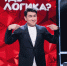 Регина Тодоренко, Artic&Asti, Агата Муцениеце, Максим Лагашкин, Анна Седокова, Кэти Топурия и другие звезды в новом сезоне шоу «Где логика?» на ТНТ! - Barnaul-Altai.Ru
