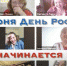 Журналисты перевели на языки народов России стихи из популярной песни - Национальный акцент
