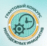 Успей записаться на консультацию экспертов Росмолодежи в рамках грантового конкурса - Управление спорта и молодежной политики