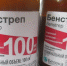 В Алтайском крае выявлен некачественный лекарственный препарат для ветеринарного применения  «Бенстреп» - Россельхознадзор