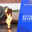 Историческая реконструкция.jpg - Управление по образованию