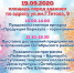 листовка №2 А4_2.jpg - Администрация г. Барнаул