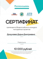 Мы выиграли грант!
