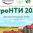 АгроНТИ картинка 1.jpg - Управление по образованию