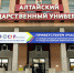 АГУ.jpg - Управление по образованию